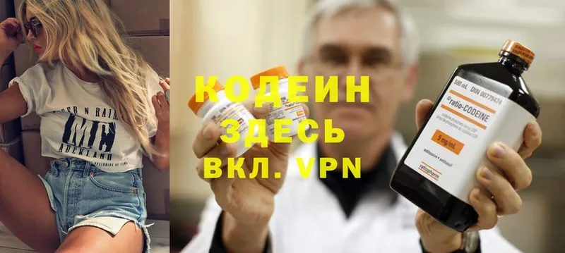 где продают наркотики  Лебедянь  Codein Purple Drank 