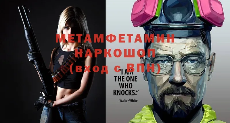 МЕТАМФЕТАМИН Methamphetamine  Лебедянь 