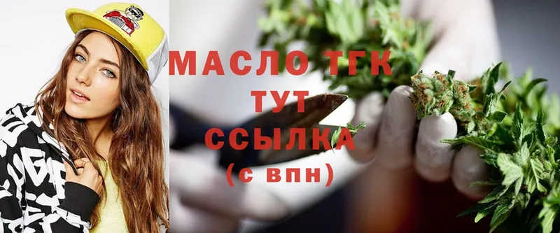 где продают   Лебедянь  ТГК гашишное масло 